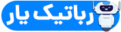 رباتیک یار